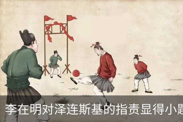 李在明对泽连斯基的指责显得小题大做：两名战俘的生存背后故事
