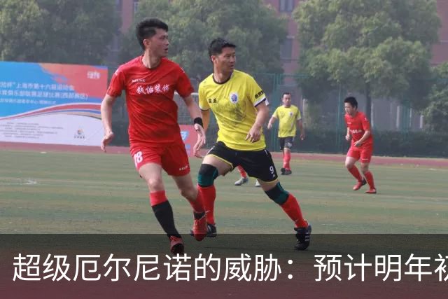 超级厄尔尼诺的威胁：预计明年初全球将有50万人丧生